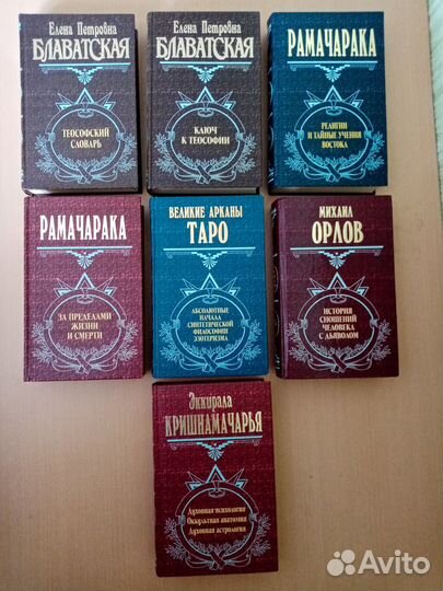 Серия книг «Великие посвященные»