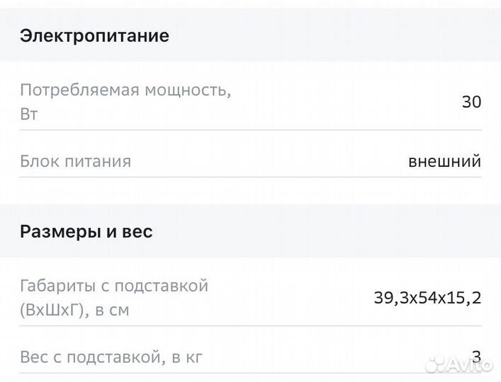 Новый монитор Digma 23.8 FullHD