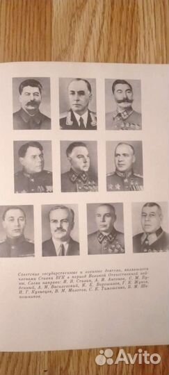 Великая отечественная война 1941-1945