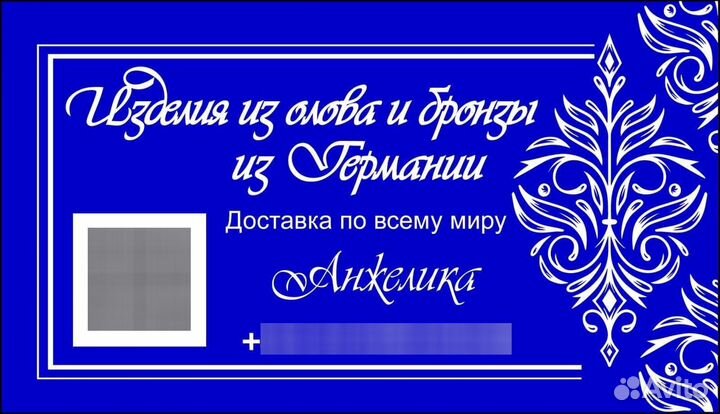 Предлагаю Фарфор, хрусталь, олово и. т. д