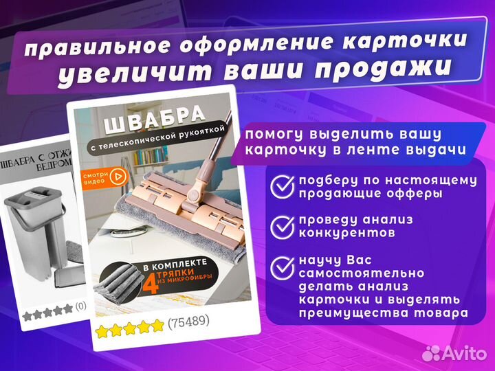 Менеджер маркетплейсов с обучением