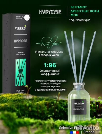 Ароматический диффузор новый