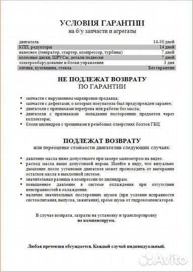 Стартер Honda Civic