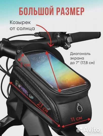 Велосипедная сумка-чехол под телефон и другое