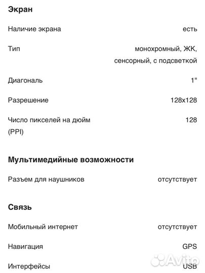 Умные часы garmin Approach S3 (гольф)