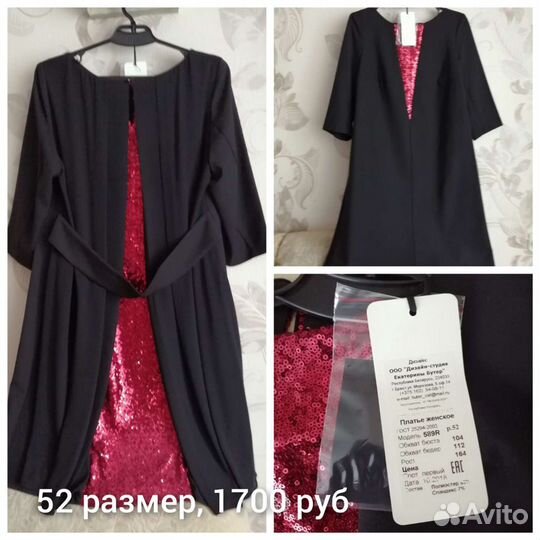 Вечернее платье