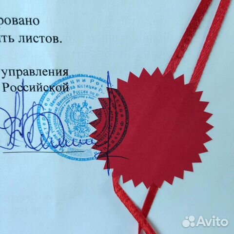 Регистрация Общественных организаций