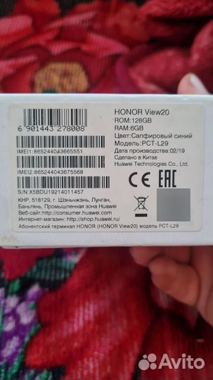 HONOR View 20, 6/128 ГБ