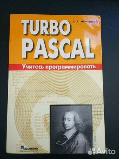 Учебник