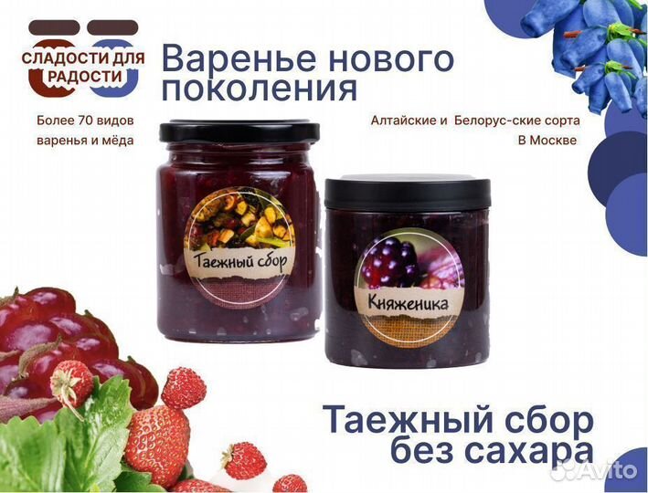 Варенье таежный сбор