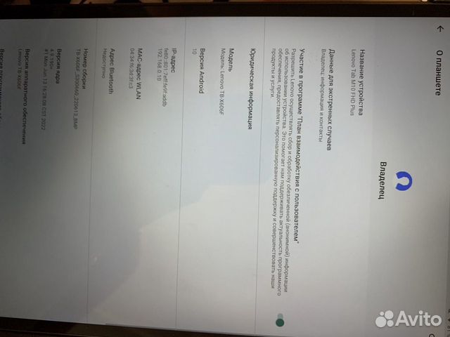Lenovo tab m 10 FHD plus объявление продам