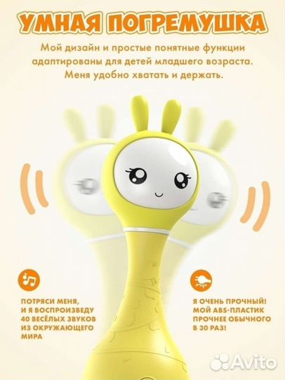 Умный зайка alilo