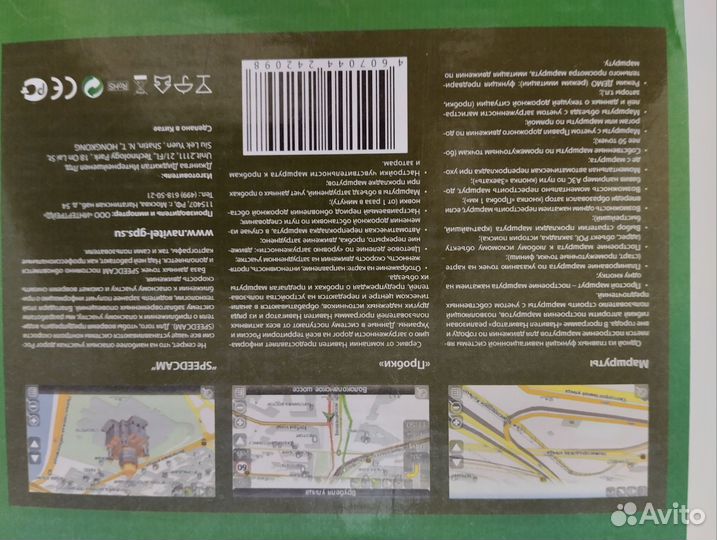 Навигатор Navitel NX5012