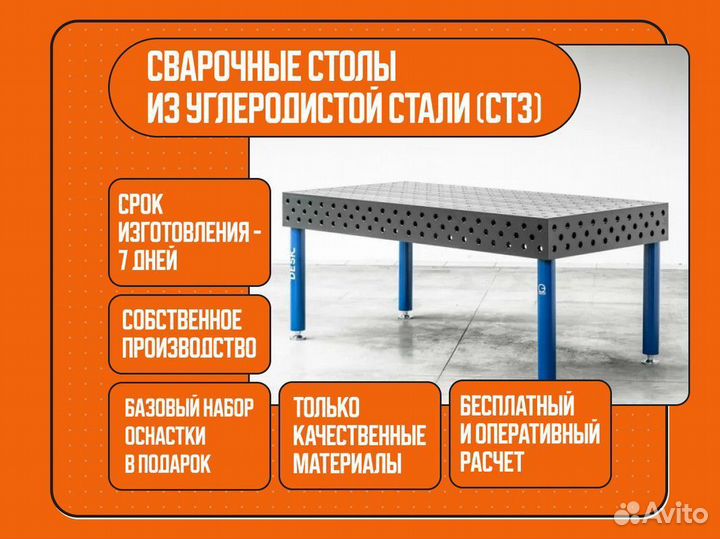 Сварочный стол 3d с доставкой от производителя