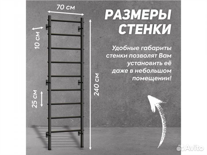 Шведская стенка для дома