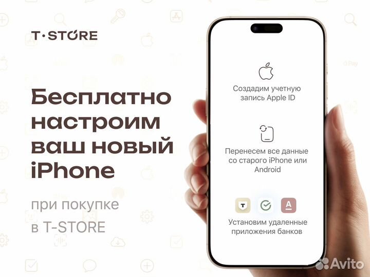 iPhone 16 Pro Max, 256 ГБ