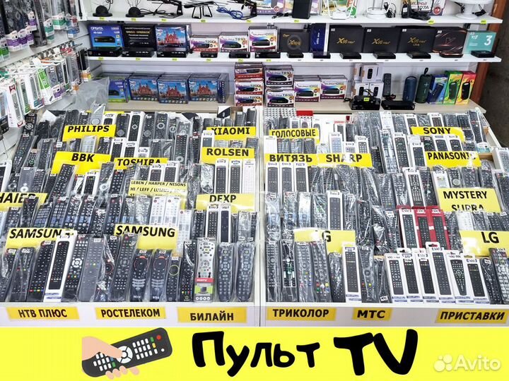 Пульт для разной техники