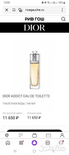 Dior addict