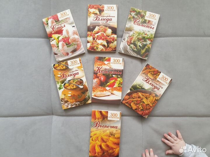 Кулинарные книги рецепты