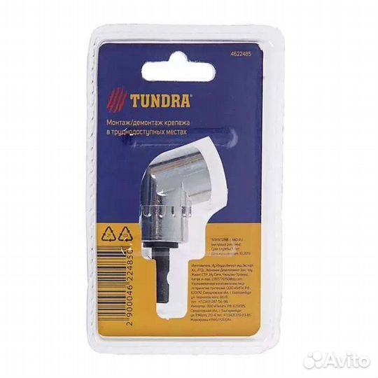 Адаптер угловой