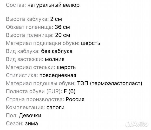 Сапоги натуральный велюр