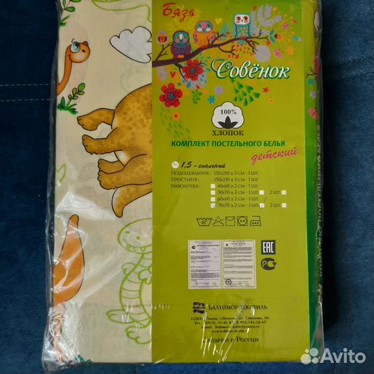 Детское постельное белье 1.5