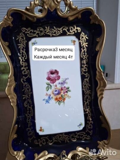 Пасуда современный