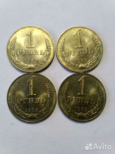 Рубли годовики СССР