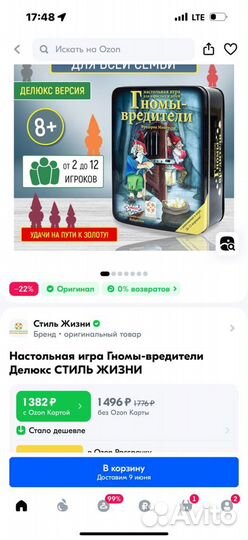 Детские настольные игры