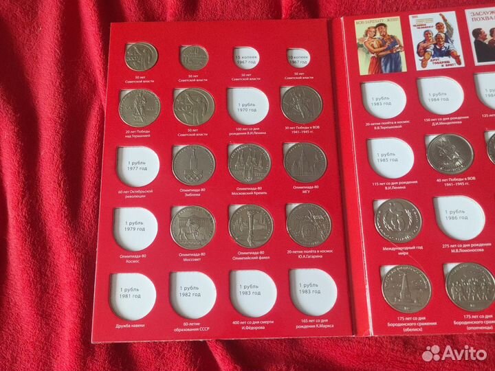 Альбом с юбилейными монетами СССР