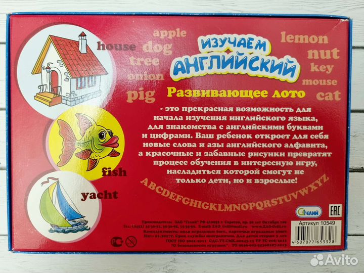 Лото детское, два набора