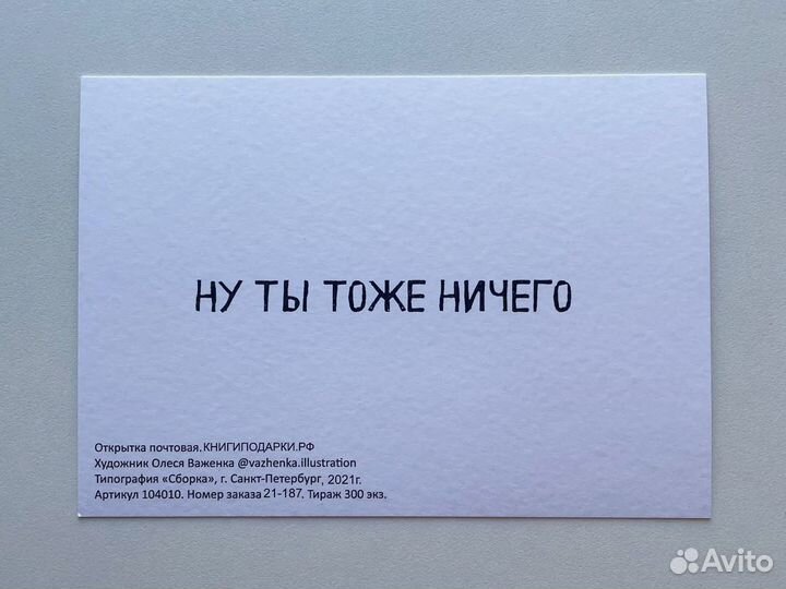 Открытки друзьям