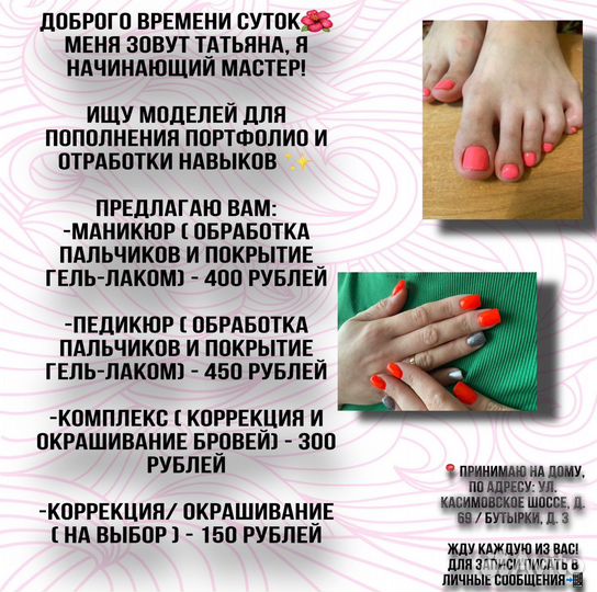 Маникюр/Педикюр покрытие гель лаком