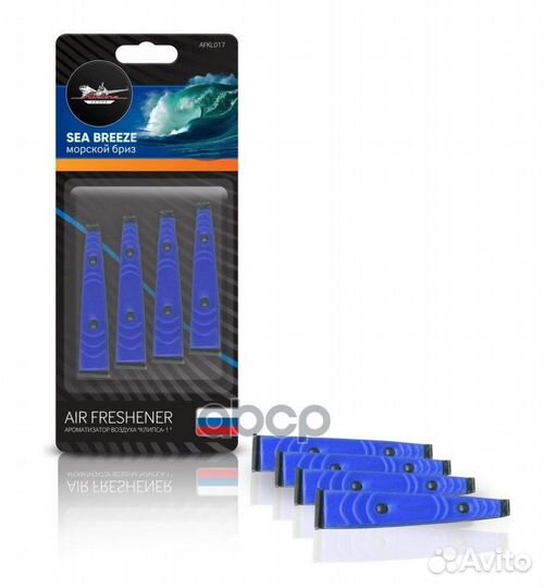 Ароматизатор в дефлектор Клипса-1 морской бриз