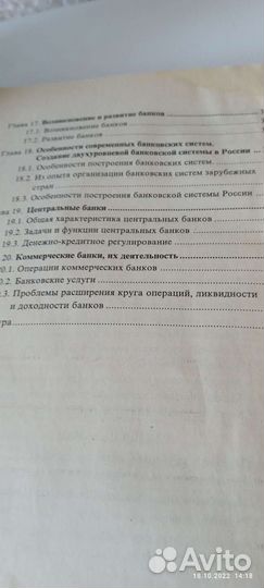 Книги учебные финансы и кредит