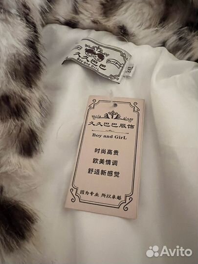 Искусственная леопардовая шуба