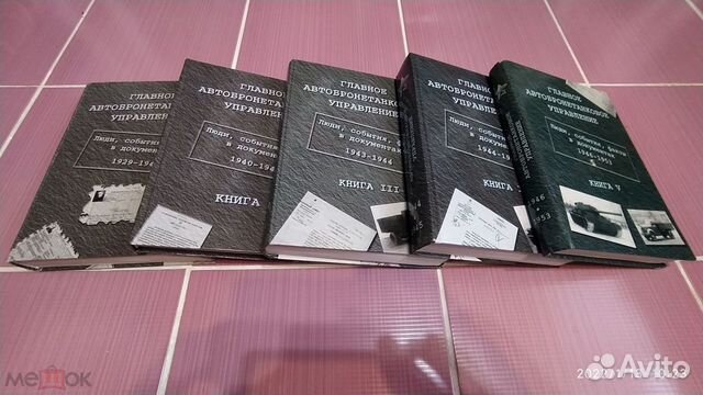 Главное автобронетанковое управление Люди события