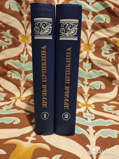 Друзья Пушкина. Переписка Воспоминания Дневники