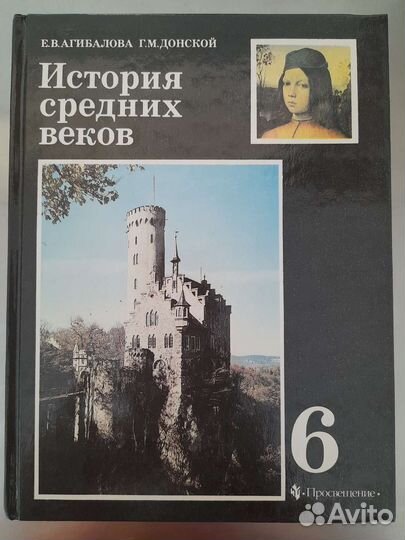 Учебники по Истории 6-10 класс Новые