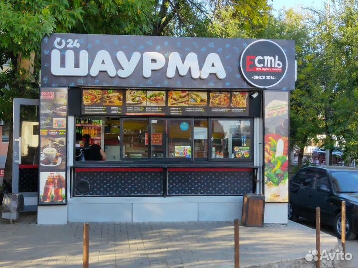 Шаурма - вывеска