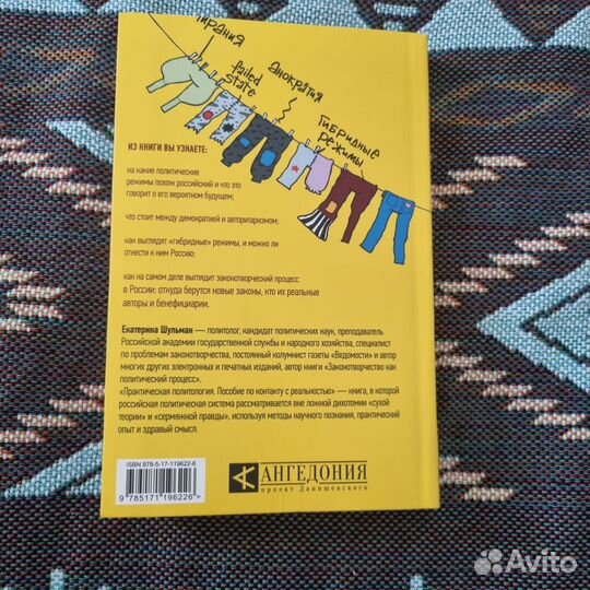 Екатерина шульман