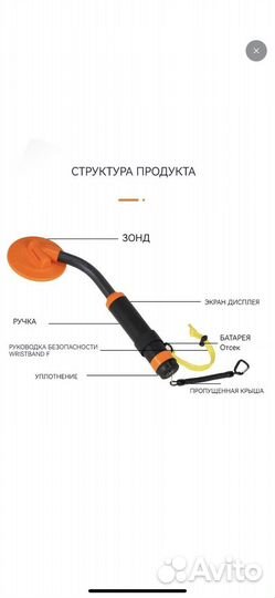 Подводный металлоискатель