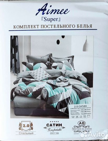 Комплект постельного белья Aimee 2,0 двуспальное