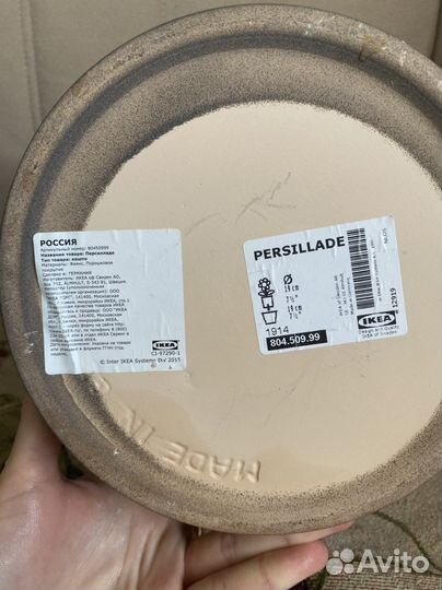 Кашпо Икея Персилладе IKEA Persillade