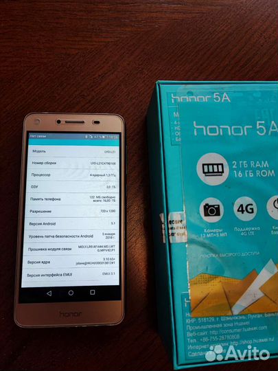 HONOR 5A, 2/16 ГБ