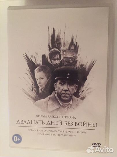 Коллекция фильмов Алексея Германа старшего на dvd