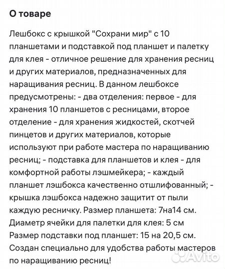 Лэшбокс деревянный на 10 планшетов и подставкой