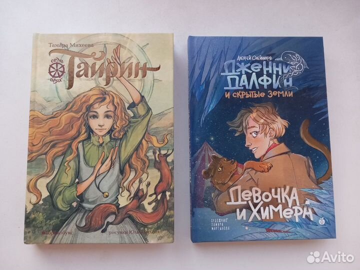 Детские книги бу
