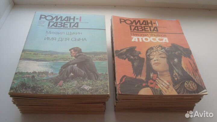 Роман-газета за 1988, 1994 годы