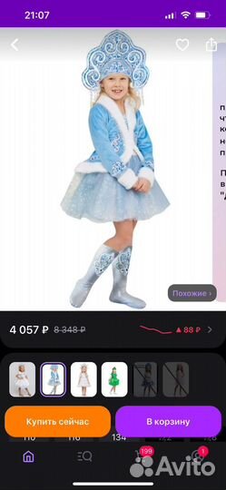 Платье сенегурочки (110-116)